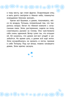 Волшебник Изумрудного города — фото, картинка — 16