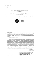 Трилогия Halo. Истоки легендарной космической оперы Bungie — фото, картинка — 1