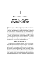 Трилогия Halo. Истоки легендарной космической оперы Bungie — фото, картинка — 11