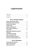 Трилогия Halo. Истоки легендарной космической оперы Bungie — фото, картинка — 3