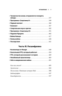 Трилогия Halo. Истоки легендарной космической оперы Bungie — фото, картинка — 4