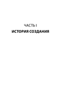 Трилогия Halo. Истоки легендарной космической оперы Bungie — фото, картинка — 10