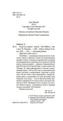 Когда нас держат — фото, картинка — 2