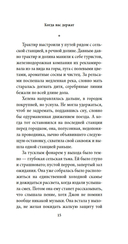 Когда нас держат — фото, картинка — 11