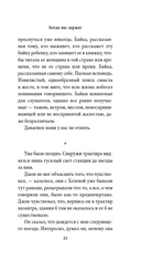 Когда нас держат — фото, картинка — 17