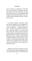 Когда нас держат — фото, картинка — 8