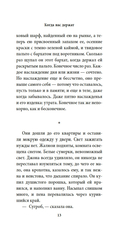 Когда нас держат — фото, картинка — 9