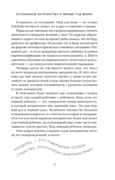 Все получится! Осознанное материнство в первые годы жизни — фото, картинка — 12