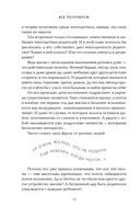 Все получится! Осознанное материнство в первые годы жизни — фото, картинка — 15