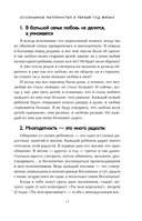 Все получится! Осознанное материнство в первые годы жизни — фото, картинка — 16