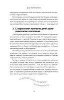 Все получится! Осознанное материнство в первые годы жизни — фото, картинка — 17