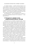 Все получится! Осознанное материнство в первые годы жизни — фото, картинка — 18