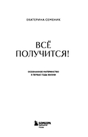 Все получится! Осознанное материнство в первые годы жизни — фото, картинка — 3