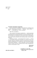 Все получится! Осознанное материнство в первые годы жизни — фото, картинка — 4
