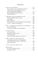 Все получится! Осознанное материнство в первые годы жизни — фото, картинка — 6