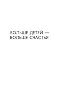 Все получится! Осознанное материнство в первые годы жизни — фото, картинка — 7