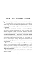 Все получится! Осознанное материнство в первые годы жизни — фото, картинка — 8