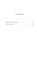 Совдетство. Школьные окна — фото, картинка — 6