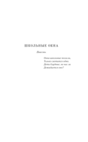 Совдетство. Школьные окна — фото, картинка — 7