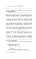 Совдетство. Школьные окна — фото, картинка — 16