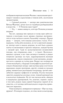 Совдетство. Школьные окна — фото, картинка — 13