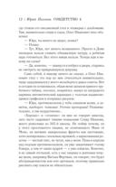 Совдетство. Школьные окна — фото, картинка — 14