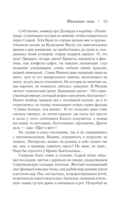 Совдетство. Школьные окна — фото, картинка — 15