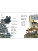 Почему ты шинель бережешь? — фото, картинка — 2