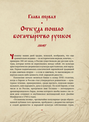 Богатыри земли Русской — фото, картинка — 11