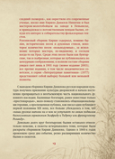 Богатыри земли Русской — фото, картинка — 13