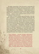 Богатыри земли Русской — фото, картинка — 14