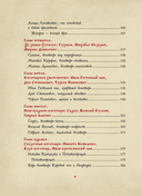 Богатыри земли Русской — фото, картинка — 6