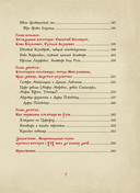 Богатыри земли Русской — фото, картинка — 7