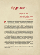 Богатыри земли Русской — фото, картинка — 9