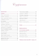 Французская вышивка крестом. Цветочные фантазии Элен ле Берр — фото, картинка — 1