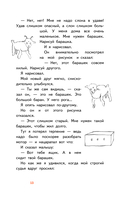 Маленький принц (с наклейками) — фото, картинка — 11