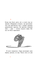 Маленький принц (с наклейками) — фото, картинка — 5