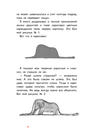 Маленький принц (с наклейками) — фото, картинка — 6