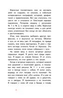 Маленький принц (с наклейками) — фото, картинка — 7