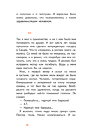 Маленький принц (с наклейками) — фото, картинка — 8