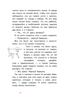 Маленький принц (с наклейками) — фото, картинка — 10