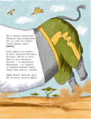 Хулиганские стихи и неправильные сказки – 2 — фото, картинка — 11