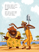 Хулиганские стихи и неправильные сказки – 2 — фото, картинка — 6