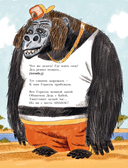 Хулиганские стихи и неправильные сказки – 2 — фото, картинка — 7