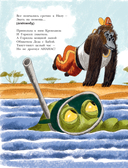 Хулиганские стихи и неправильные сказки – 2 — фото, картинка — 8