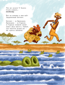 Хулиганские стихи и неправильные сказки – 2 — фото, картинка — 9