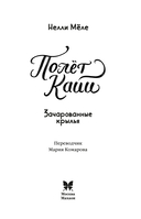 Зачарованные крылья — фото, картинка — 1