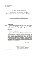 Зачарованные крылья — фото, картинка — 2
