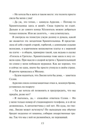 Зачарованные крылья — фото, картинка — 11