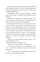 Зачарованные крылья — фото, картинка — 12